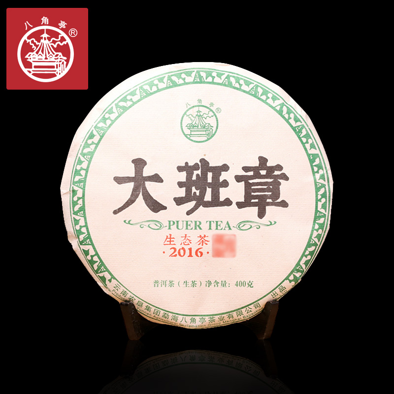 Octagon Pavilion Dawn 2016 Grand Shop Stamp Eco 400g Famous Mountain Ancient Tree Spring Born Tea Yunnan Pu 'er Tree