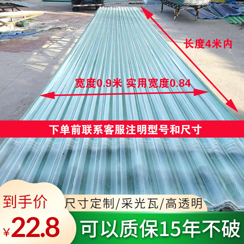 Corrugated Sunshine Tile Roofing Tile Roofing Tile Roofing Plastic Overdraft tile PC Endurance Board Plant Light Transmission
