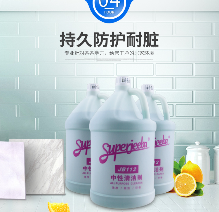 Baiyun JB112 trung tính đa năng chất tẩy rửa đa năng chức năng tẩy rửa nước xanh khử trùng sàn khách sạn - Trang chủ nước tẩy kính nhà tắm	