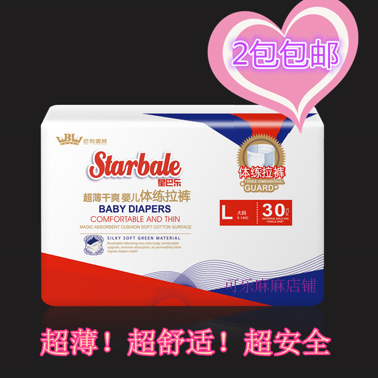 British Star Bar Lala quần bé kéo quần không tã tã xxL mã siêu mỏng siêu thoáng khí tã dán bobby size xs