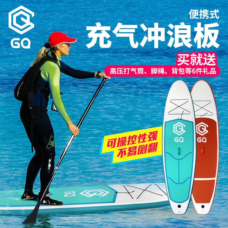 New GQ290SUP paddle board surfboard stand-up professional paddling slurry board white water board outdoor water yoga