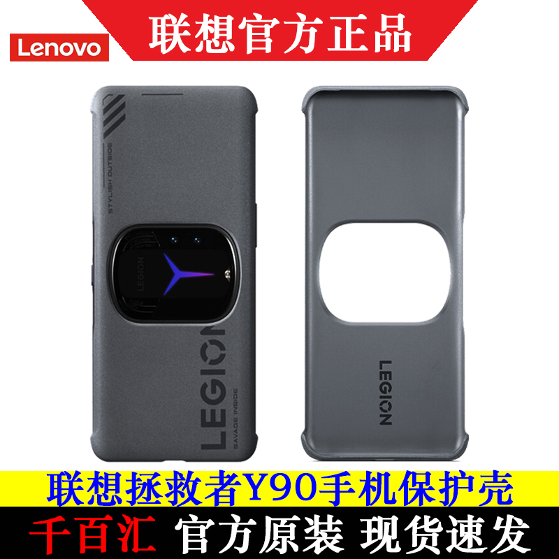Lenovo Savior Y90 Mobile Phone Case Protective Cover Game Full-Screen High-Definition Tempered Film Hydrogel Film Simple Official Original Lenovo Savior Y90 Mobile Phone Case Protective Cover Game Full-Screen High-Definition Tempered Film Hydrogel Film Simple Official Original