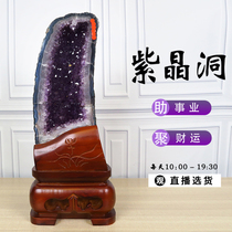 Qinghe amethyst cave ornaments Cornucopia cave Agate cornucopia home decoration Lucky Feng Shui entrance gift ornaments