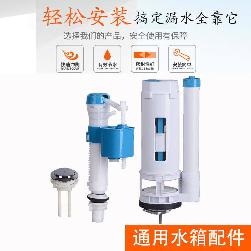 Universal Toilet Accessories Home Toilet Water Intake Valves Drain Valves Water Valves Water Closet Water Tank Accessories Complete