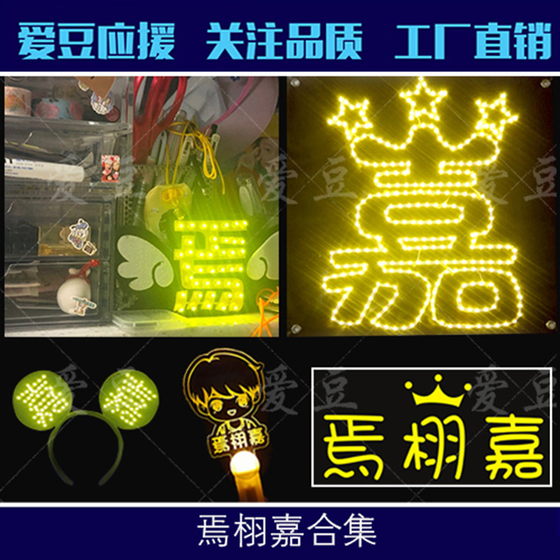 Create Camp R1SE - Ha Concert Response Lighting Lighting Star LED Luminous Ultra - thin Lights Customized