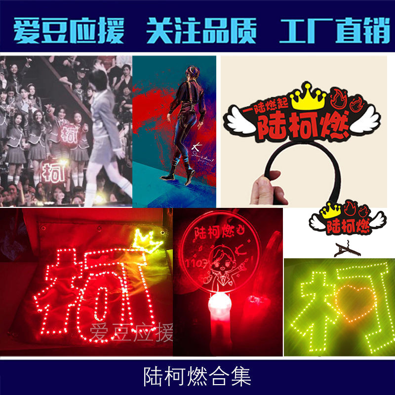 Luke Burnout Light Brand Firefly youthful with your surrounding the same kind of cute fans should be customized with Reinforcements Luminous Hair Stirrup