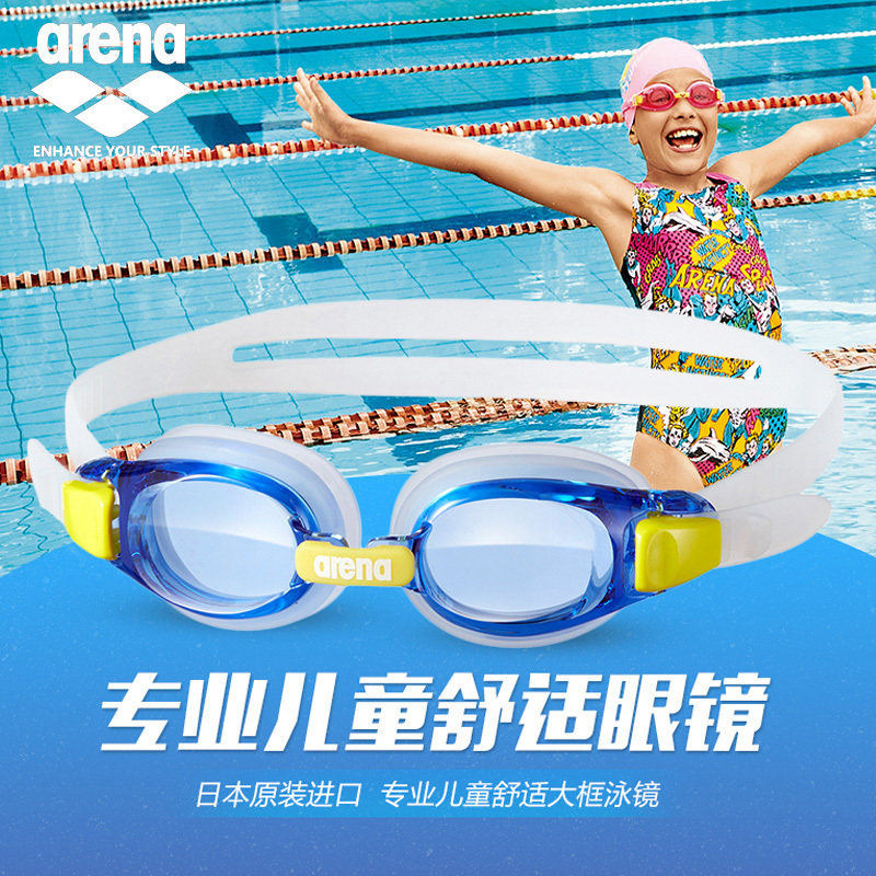 Areena Arena Children's Swimming Goggles Great Child Professional HD Waterproof Anti-Fog Comfort Male And Female Swimming Glasses