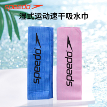 Speedo Speedo Swimming Towel Water Suction Quick Dry Adult Men and Women Sports Absorbent Towel Quick Dry 8-00