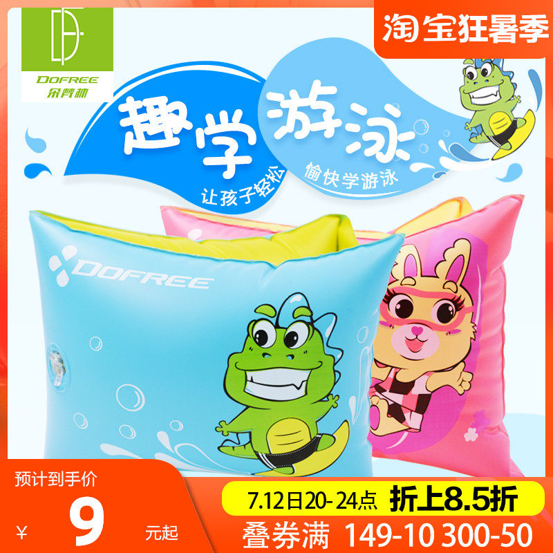 Dovan forest swimming floating sleeve floating plate back adrift suit grown-up children learn swimming swimming equipment beginners arm circles
