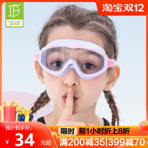 Duofanlin oversized frame childrens swimming goggles boys and girls waterproof anti-fog HD comfortable mirror swimming glasses equipment