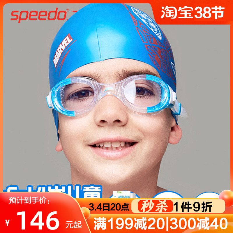 SpiedoSpeedo Children's swimming goggles HD waterproof anti-fog CUHK Teenagers Professional Eye Care Swimming Goggles