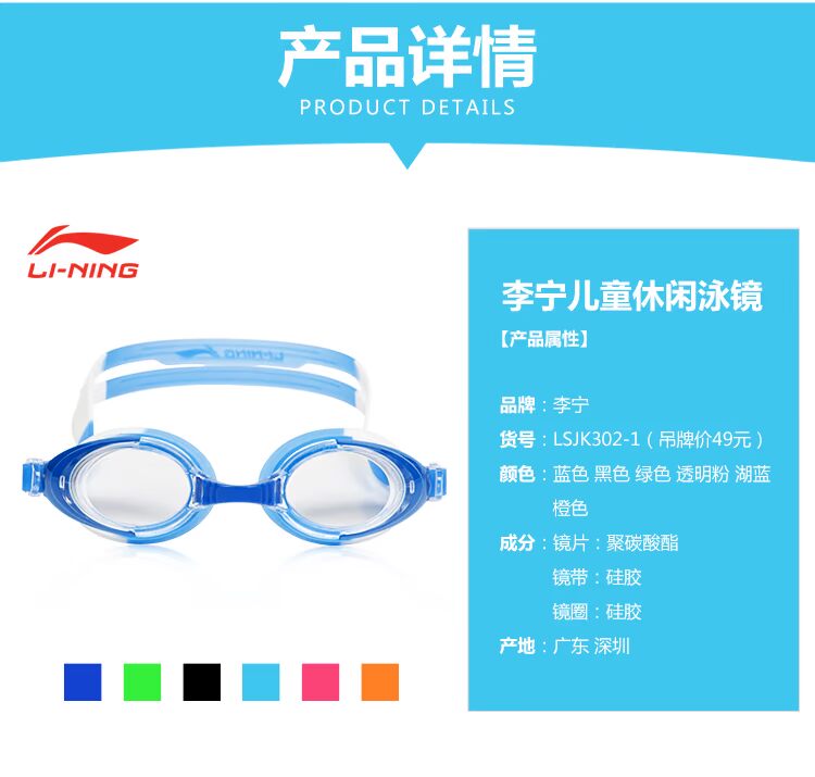 Lining Li Ning trẻ em trai lớn unisex chống nước chống sương mù HD kính bơi chuyên nghiệp thoải mái nhiều màu bán kính bơi