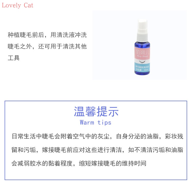 Mạnh 朔 trẻ em ghép lông mi protein nước làm sạch chất lỏng làm sạch chất lỏng làm sạch nước làm đẹp lông mi công cụ lông mi giả - Lông mi giả mi giả red cherry