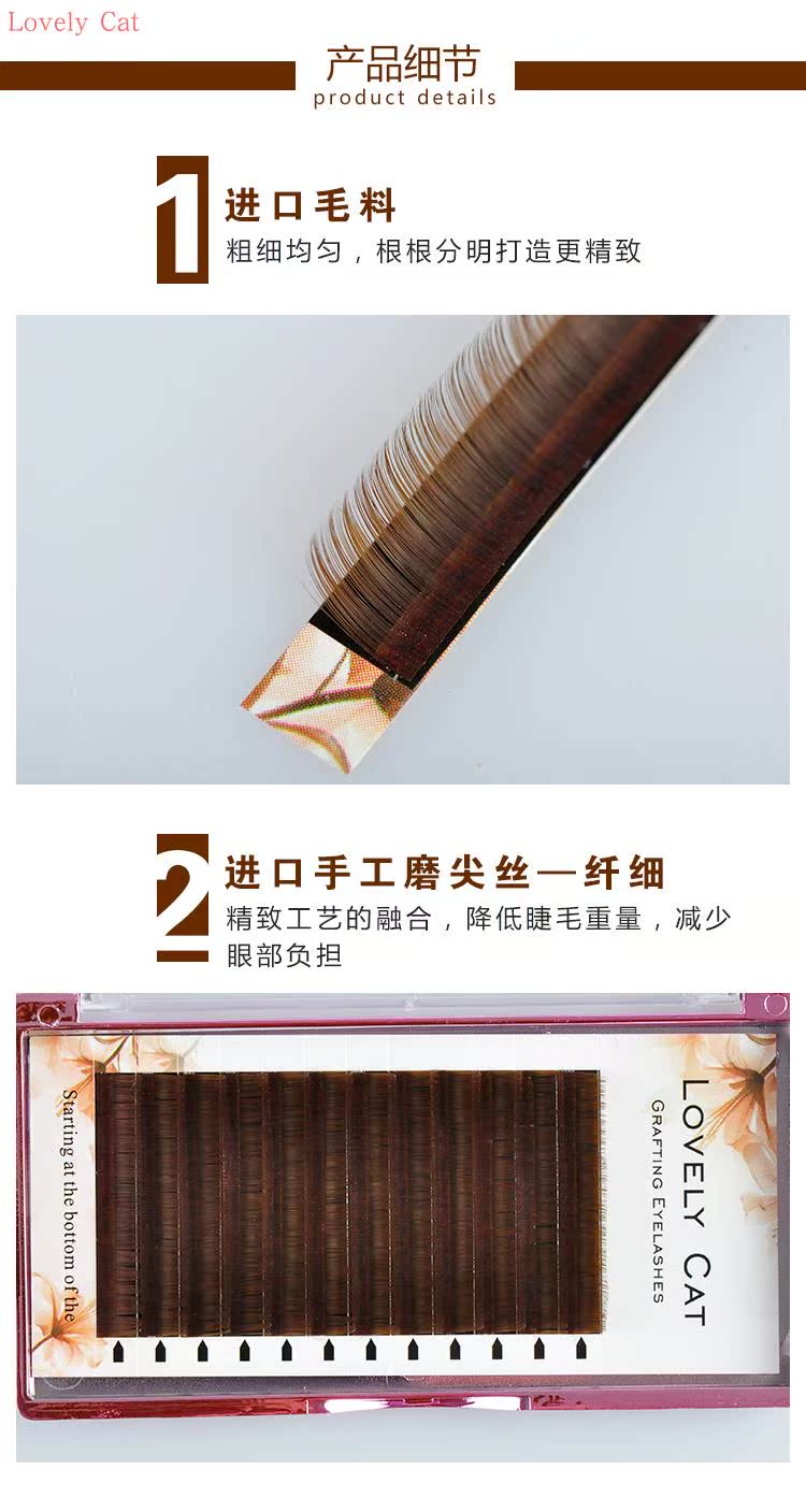LovelyCat Hybrid Element Fake Beauty Ghép lông mi Trồng Caramel Brown Blossom Dày và Camellia kéo dài - Lông mi giả lông mi giả tự dính