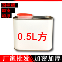 0 5L chemical tin can square tin barrel gasoline sampling barrel sample barrel chemical paint barrel tinplate tin can