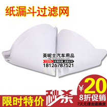 Paper funnel for automobile paint industry special filter paper funnel disposable filter funnel spray paint repair paint