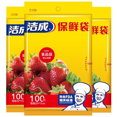 洁成背心式冰箱冷冻保鲜袋食品级