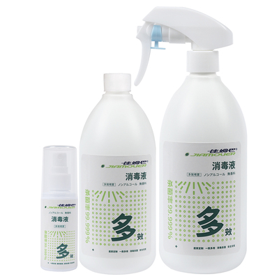 佳姆巴次氯酸多效消毒液皮肤物表杀菌除菌液室内家免洗喷雾防疫用