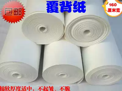 Mounting material special thickened cotton-coated paper belly back paper Han Ling shaft head film roll paper 160 wide