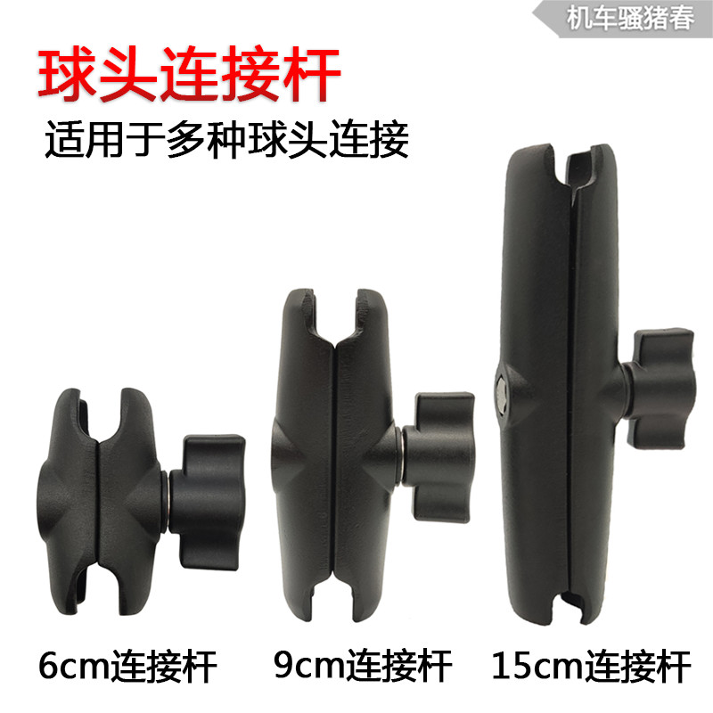1-inch 25mm ball head connected lever Mormon motion camera phone holder Universal crooked head Mojourn navigation bracket