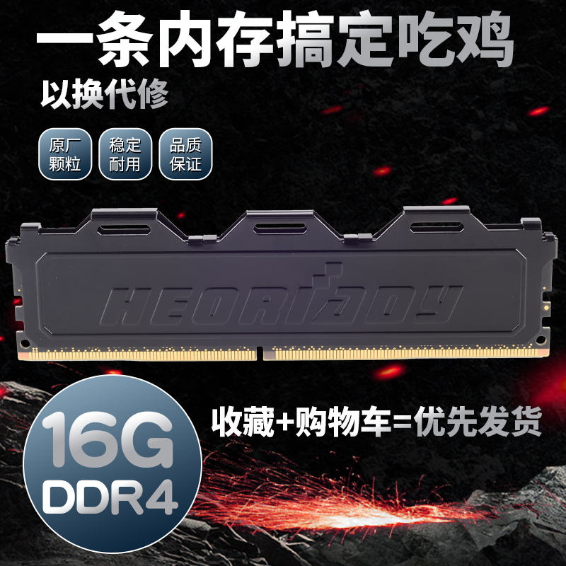 Macro wants 16G DDR4 2666 desktop computer memory power version compatible with 8G four generation support dual channel operation
