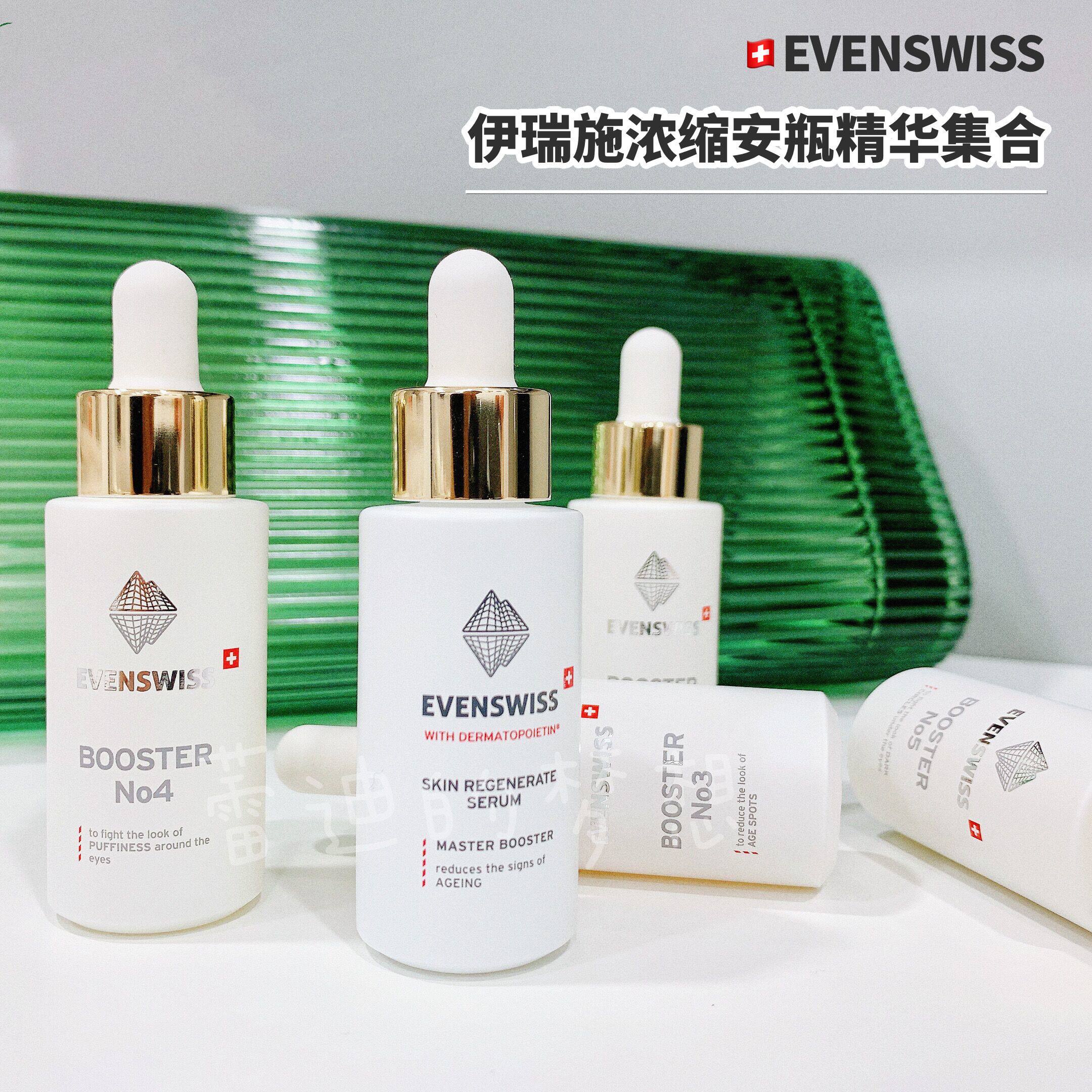 Swiss Evenswiss Irisch condensed Anbottle essence activates series of skin pulling tight to 20ml