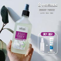 No longer afraid of mosquitoes) Newsy riddles Ukiwi Mosquito Repellent Water Baby Flowers Water Children Baby Stop Itching Mosquito Bite