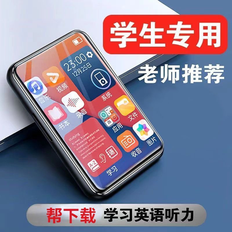 Student Mp4 Mp3 Player with Touch Screen, Full Screen Touch, Bluetooth Player, English Dictionary, Dedicated for Learning