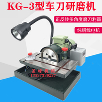 Small precision turning tool grinder tungsten steel CNC knife universal grinding angle grinder oil tanker sharpener