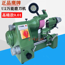 Eagle U 20000 can grinder high-precision automatic multi-function engraving machine grinding wheel cutter knife sharpener CNC