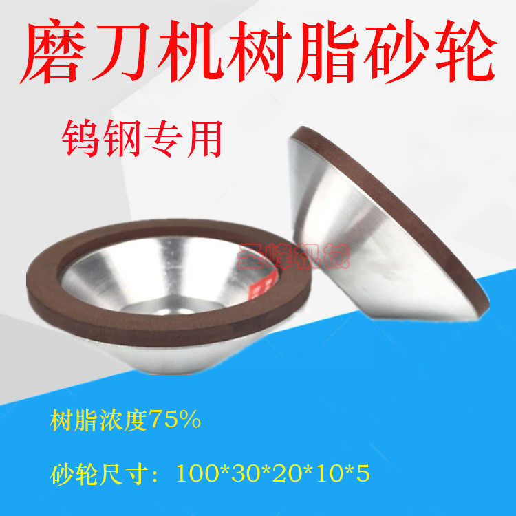 Resin grinding wheel grinder grinding wheel diamond grinding wheel fine grinding tool 150# 320# 400# bowl type grinding wheel