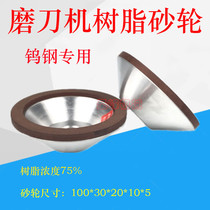 Resin grinding wheel sharpening machine grinding wheel Diamond grinding wheel fine grinding tool 150# 320# 400#Bowl grinding wheel