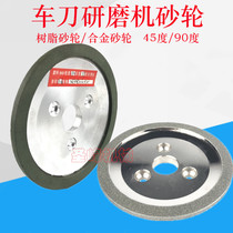 Sharpening machine grinding wheel Three-hole disc type resin grinding wheel Automatic turning knife grinding machine grinding wheel Turning knife special grinding wheel