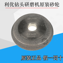 D13 D20CBN150 grinding wheel F1CBN150B1 Leyou DRM13 F1 drill bit grinder special grinding wheel