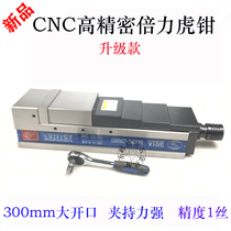 CNC double-force vise High-precision milling machine machining center MC double-force booster large-opening hydraulic bench pliers Flat-mouth pliers
