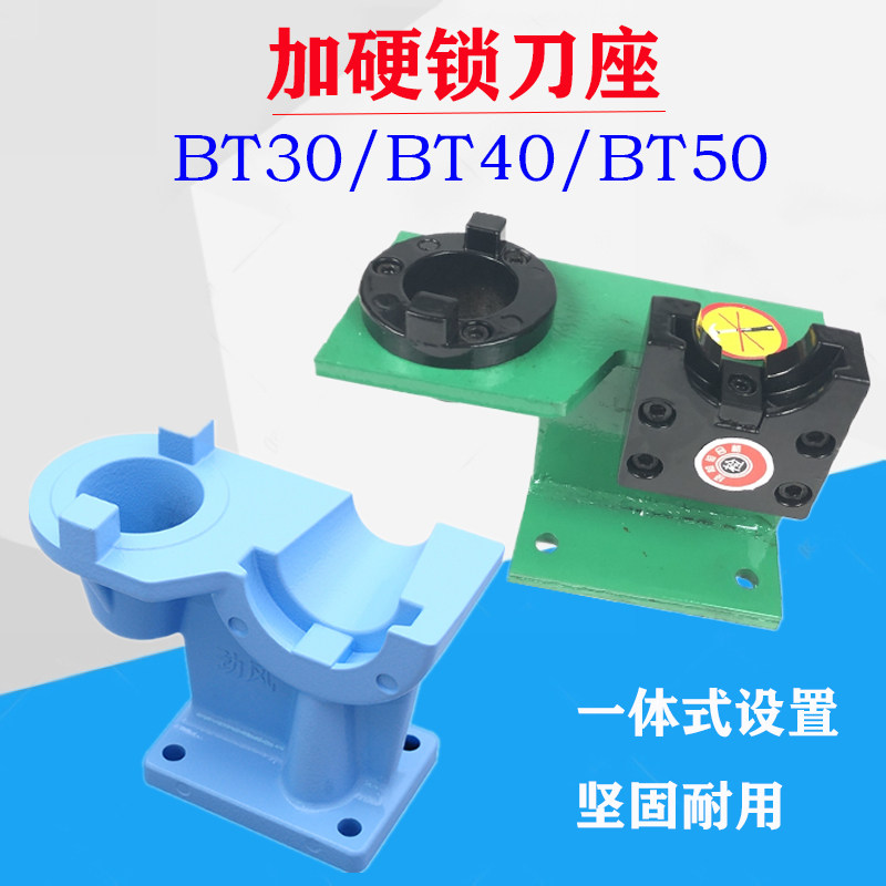 BT40 lock tool holder CNC machining center tool holder lock tool holder aluminum BT30 horizontal BT50 cylindrical sleeve dismantling tool holder