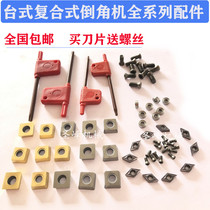 Composite chamfering machine blade universal knife grain 12 7*12 7*4 8 hole 5 5 alloy head square blade