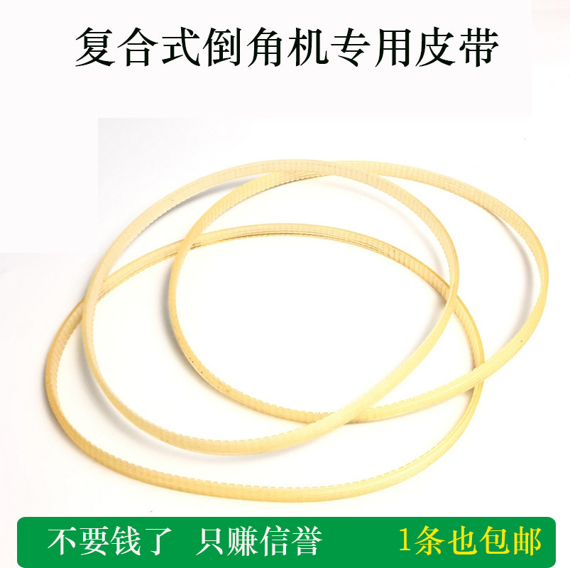 Table Composite Type Chamfering Machine Belt Universal Perimeter 690 Width 9 5 Teeth Original High Rev Drive Belt-Taobao