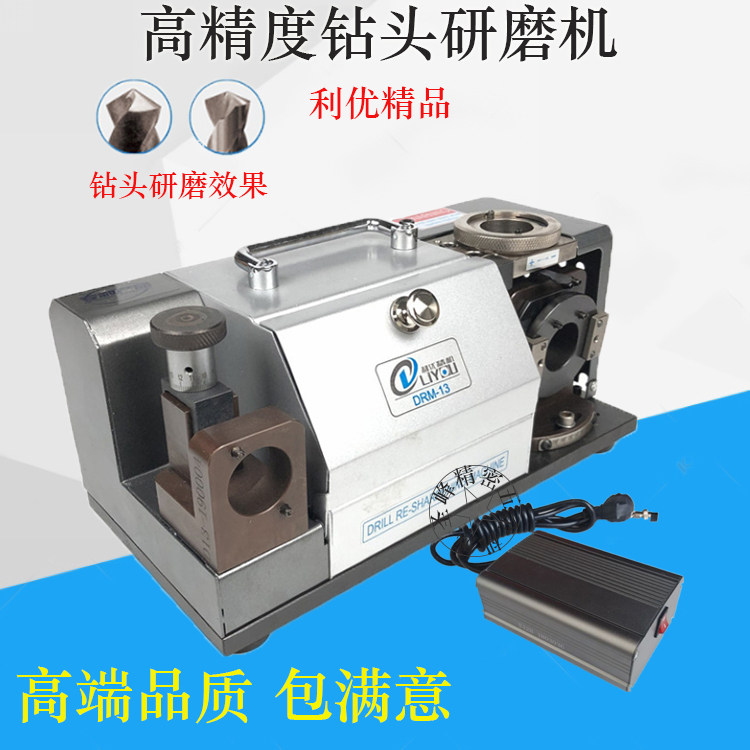 High precision drill grinding machine Leuber DRM13 drill bit machine universal small fast electric grinding twist drill grinding knife machine