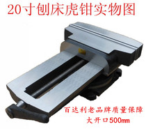 20 inch planer vise Large opening 500mm Batali milling machine with flat mouth vise batch heavy bench vise