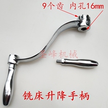 Milling machine lifting handle set of 3 8 teeth Lifting handle Rocker up and down left and right feed rotary wrench