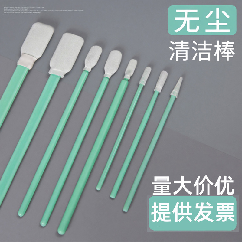 Non-Woven Fabric Wiping Stick, Lcd Screen, Laser Optical Lens, Cotton Swab, Dust-Free Purification, Industrial Cutting Sheet, Sponge Flat Head