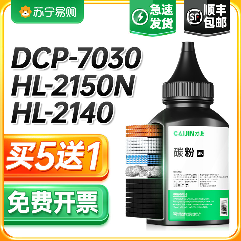 Applicable Brother TN-2115 Carbon TN-2125 TN-2125 HL-2140 dcp-7030 Printer toner 7040 7450 MFC-7340