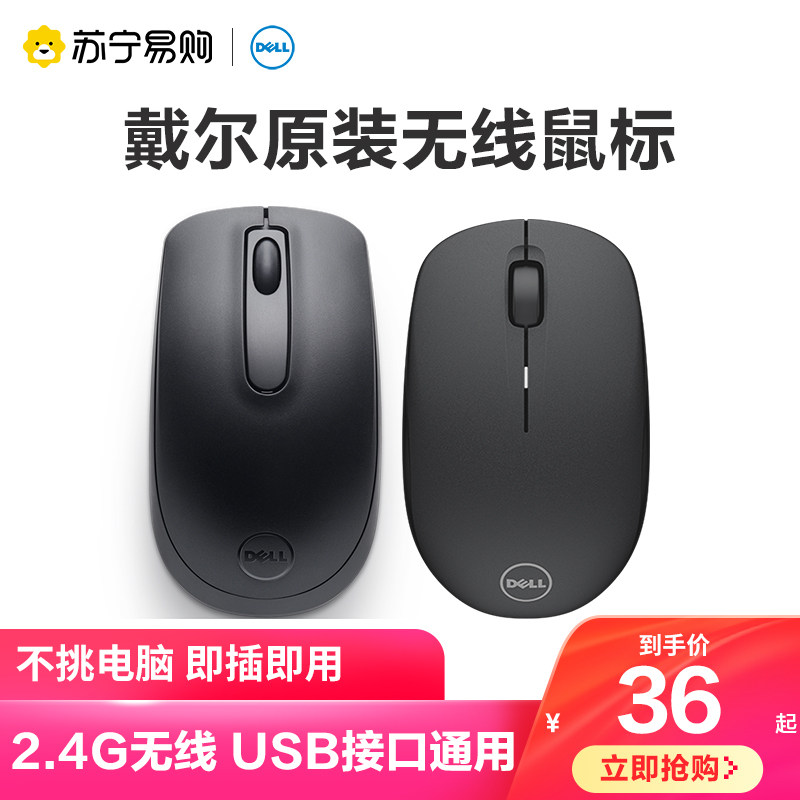 Dell Wireless Mouse Notebook Desktop USB Port Universal Home Business Office Game Portable 345