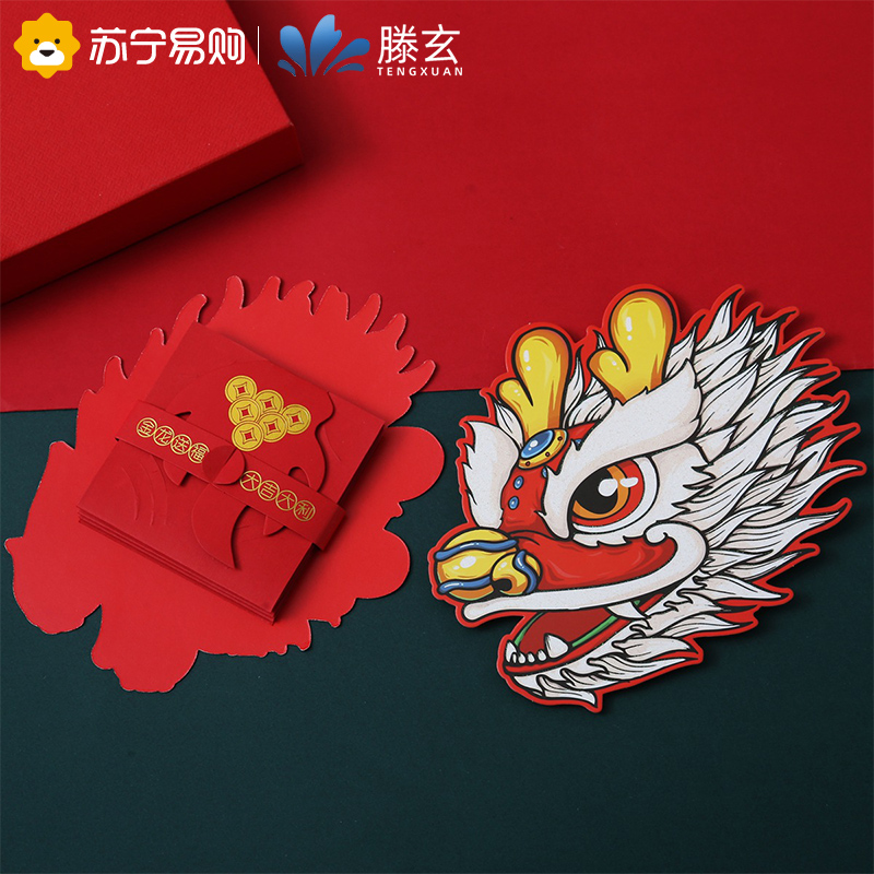 Teng Xuanlong New Year's New Year Red Bag bags 2024 new Spring Festival Children's Spring Festival Children's pressure twenally Qian li is a seal red envelope 1563-Taobao