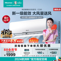 24h delivery] Hisense air conditioner Big 1 5 HP hanging 290 variable frequency heating and cooling home wall-mounted official flagship 3543