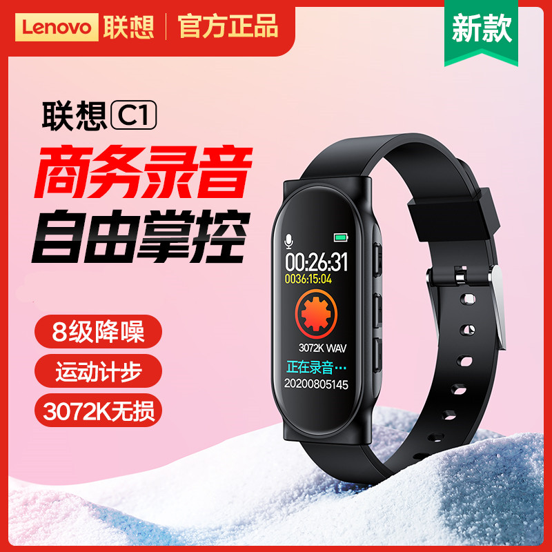 Lenovo C1 Recording pen professional hand ring high-definition noise reduction carry-on record turn words 4S store sales with 184-Taobao