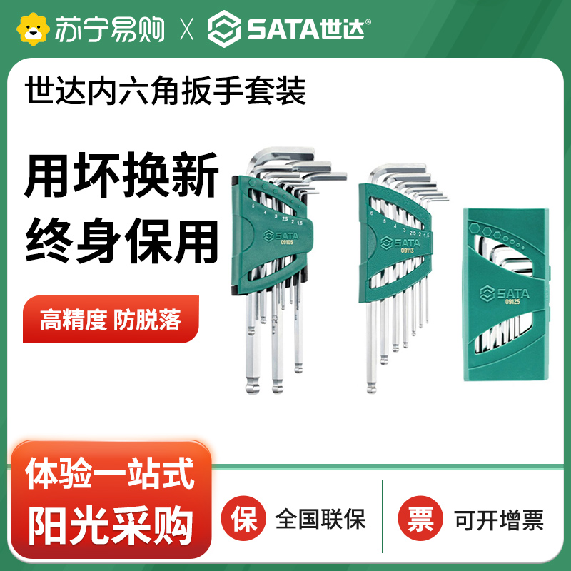 Shida Inner Hexagon Wrench Suit 09101 Hexagonal screwdriver Six-edged tool hexagonal spoon inside 6 corner 2161-Taobao