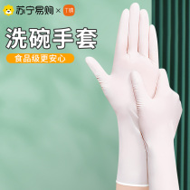 Ding Qing dishwashing gloves 12 inches white nitrile waterproof extended housekeeping cleaning kitchen dishwashing oil-proof ladies 2868