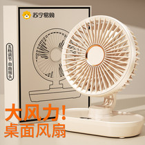 Настольный Маленький Вентилятор Portable Small Mini Charging Office Hand Hand Electric Small Electric Fan Usb Electric Fan Mute Mute Tabletop студенческое общежитие Sum